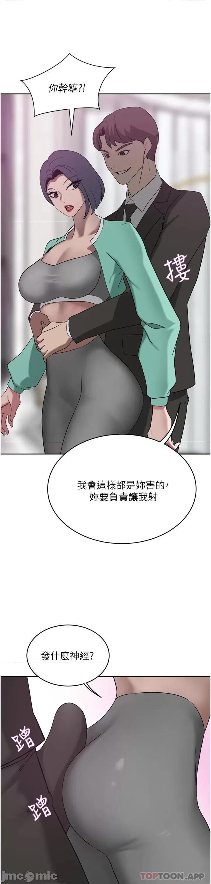 豪门 豪门人妻25 第43页