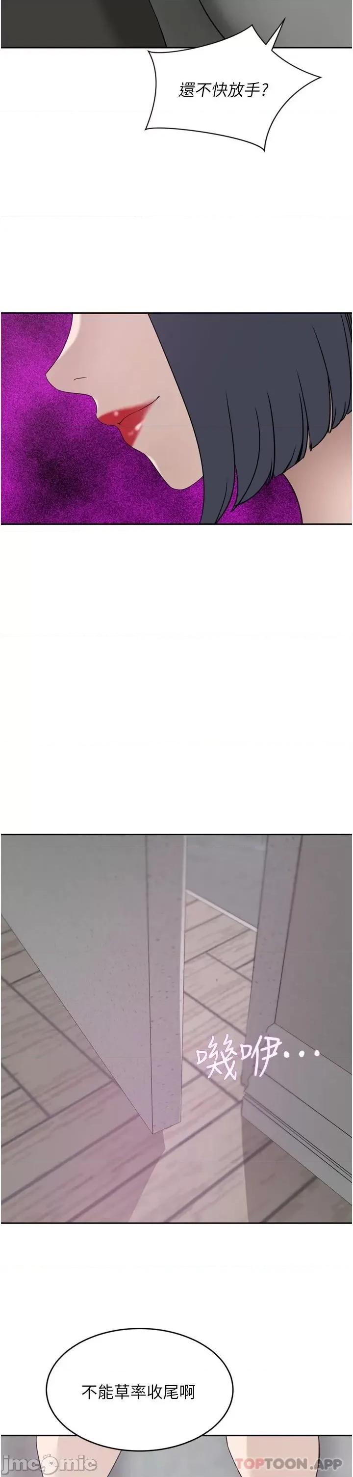 豪门 豪门人妻25 第44页