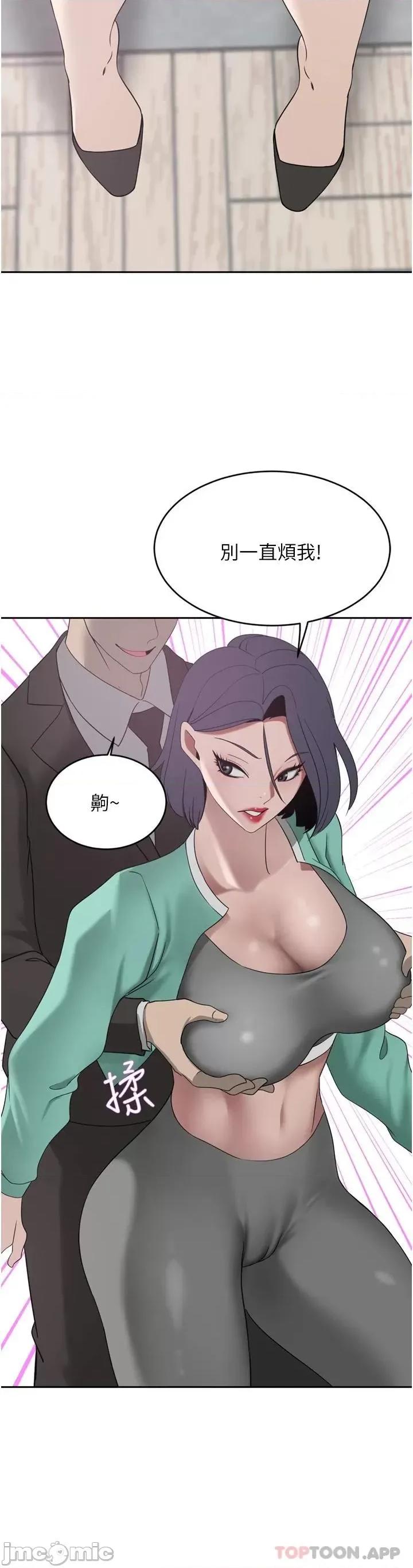 豪门 豪门人妻25 第45页