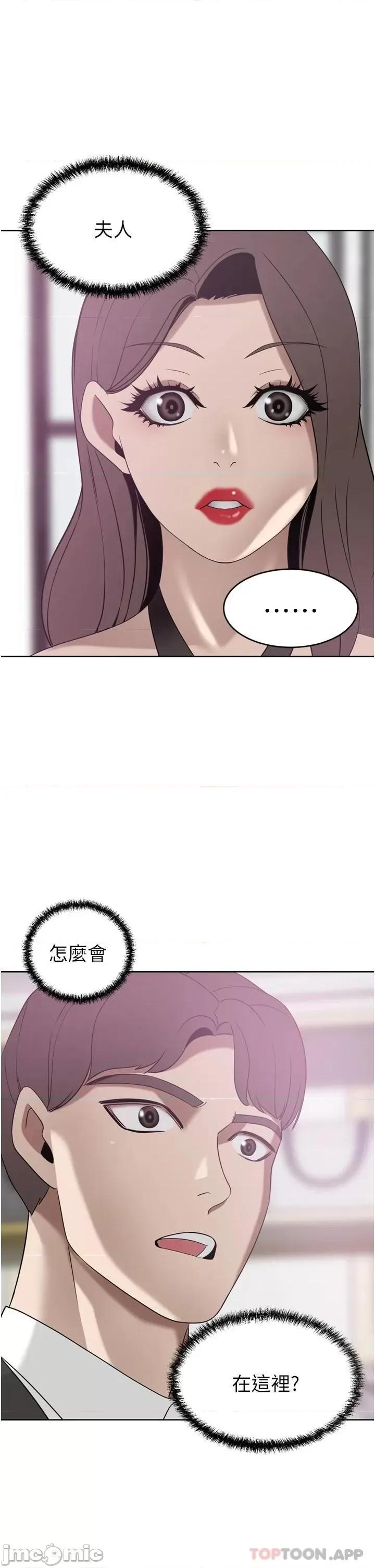 豪门 豪门人妻25 第47页