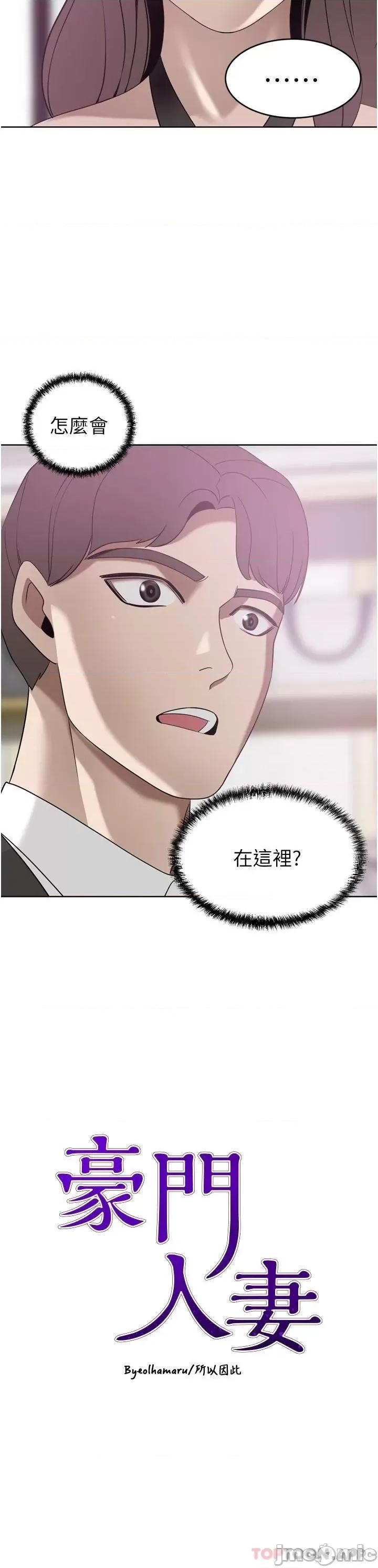 豪门 豪门人妻26 第3页