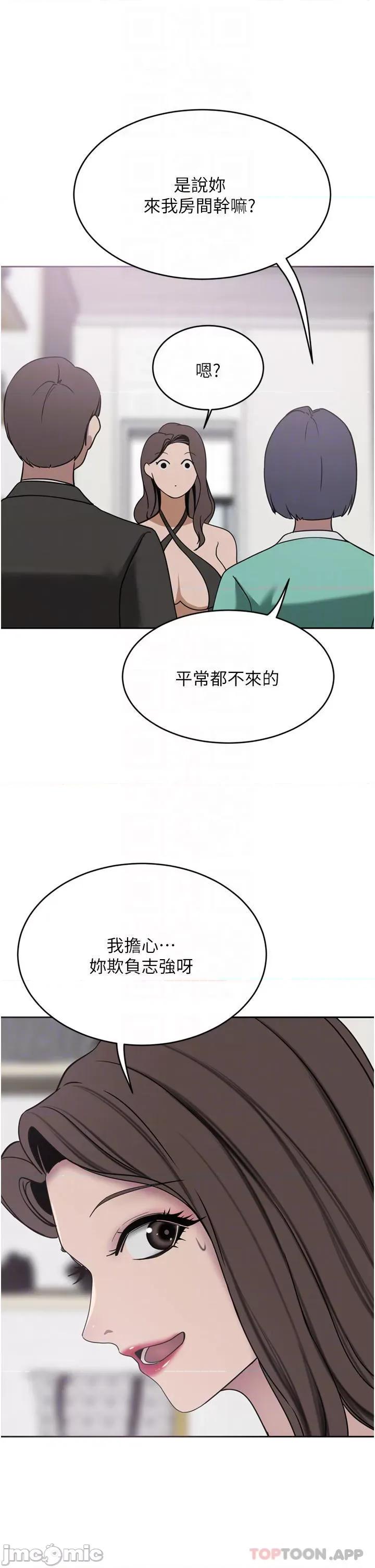 豪门 豪门人妻26 第10页