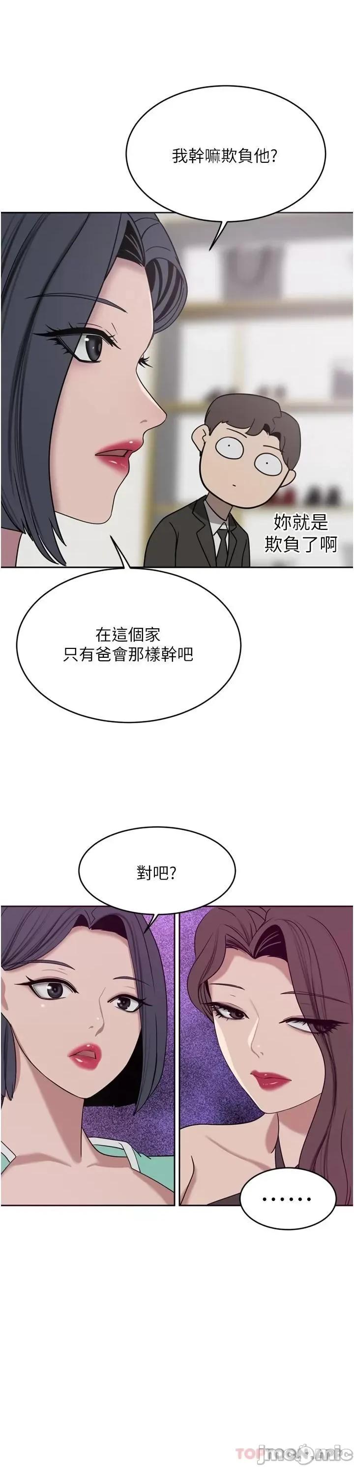 豪门 豪门人妻26 第11页