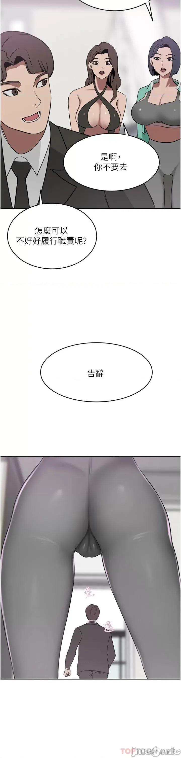 豪门 豪门人妻26 第13页