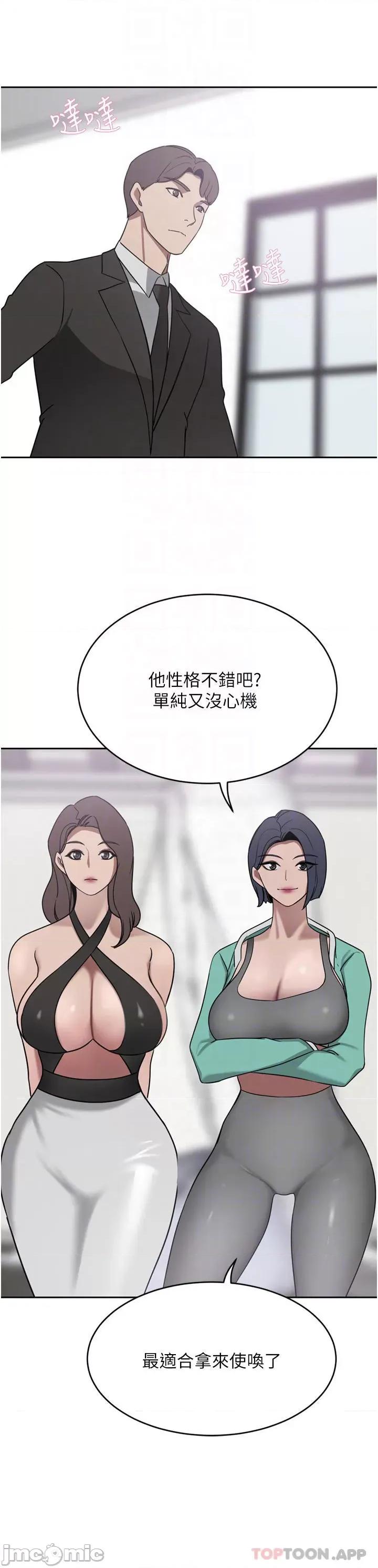 豪门 豪门人妻26 第14页