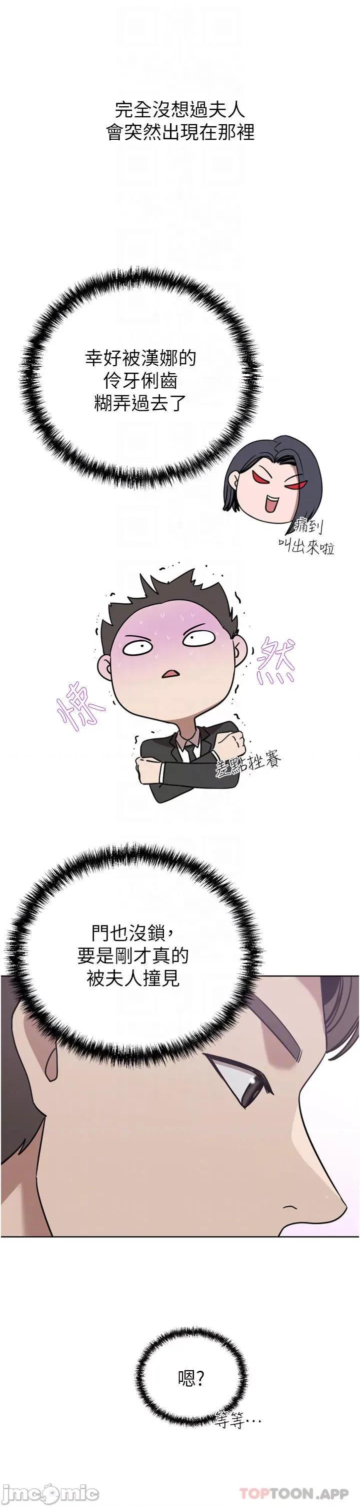 豪门 豪门人妻26 第18页