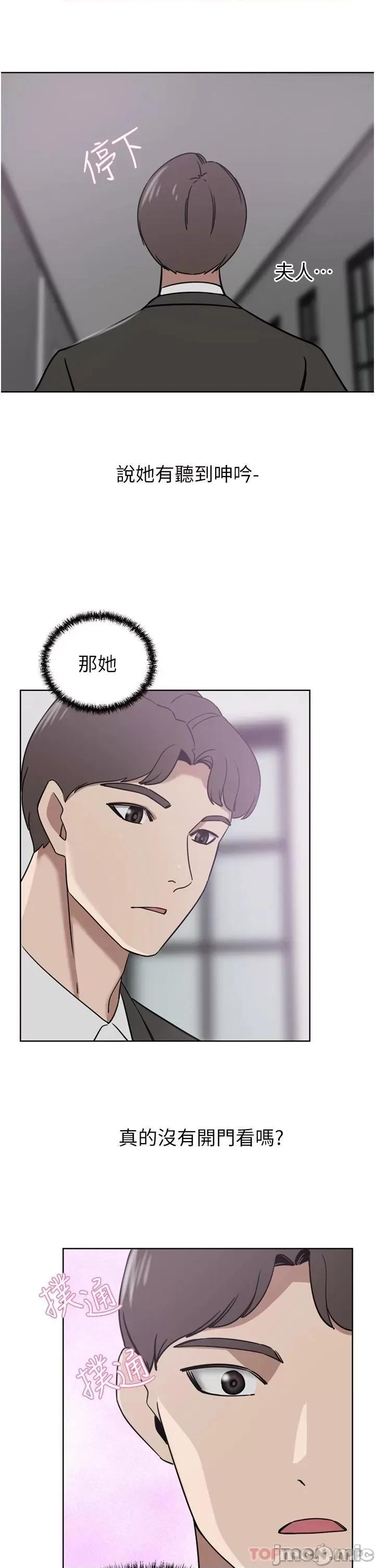 豪门 豪门人妻26 第19页