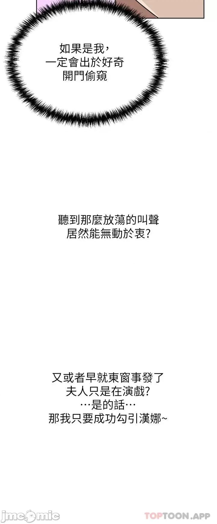 豪门 豪门人妻26 第20页