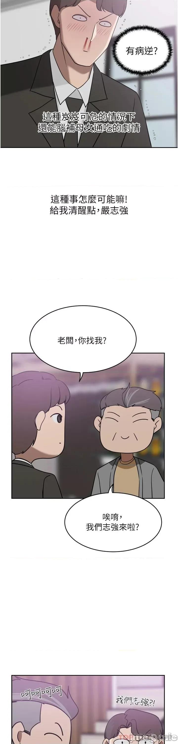 豪门 豪门人妻26 第22页