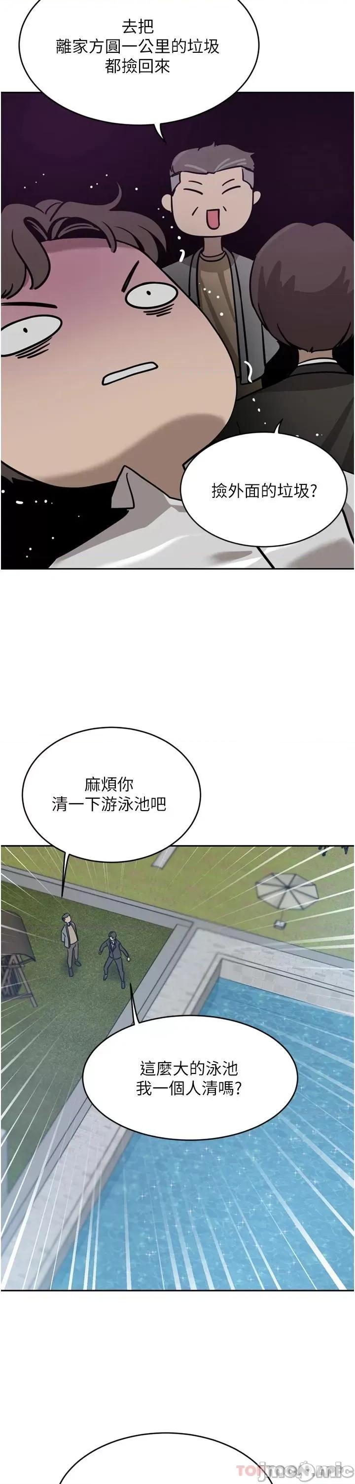 豪门 豪门人妻26 第25页