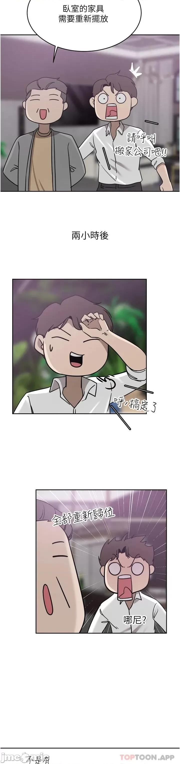 豪门 豪门人妻26 第26页
