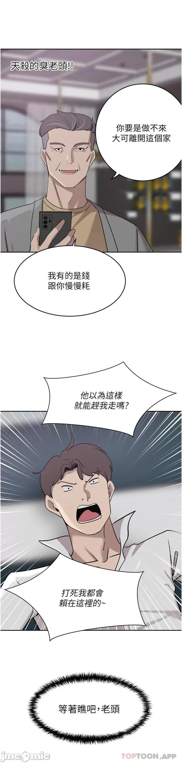 豪门 豪门人妻26 第28页