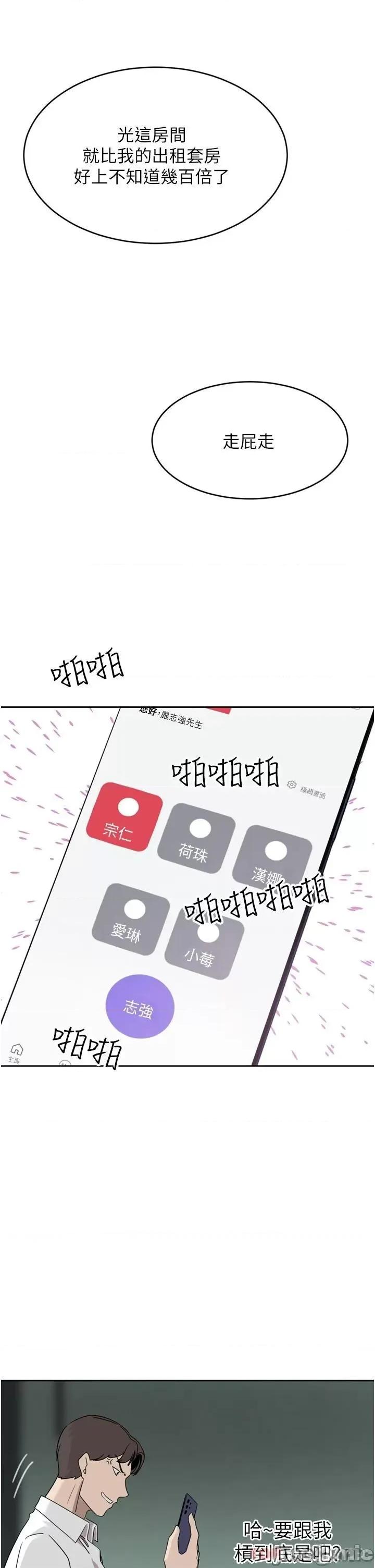 豪门 豪门人妻26 第29页