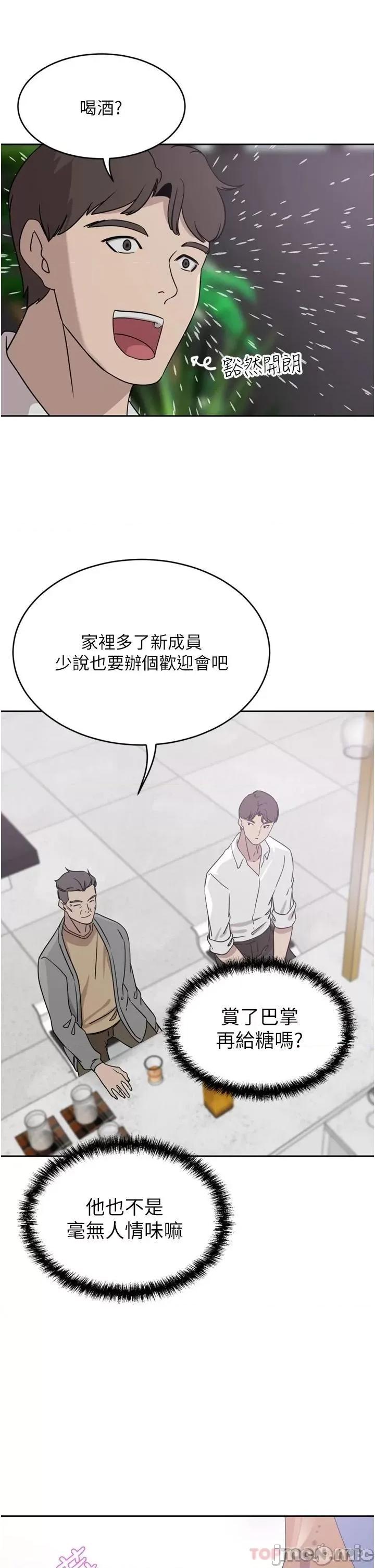 豪门 豪门人妻26 第31页