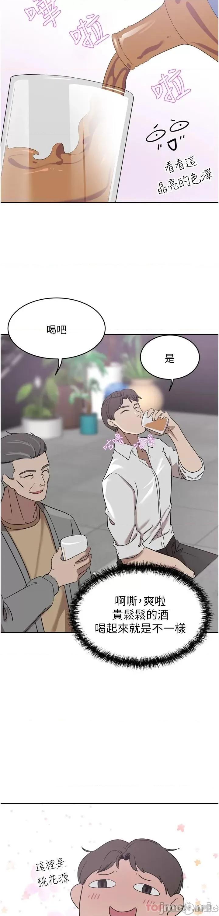 豪门 豪门人妻26 第32页