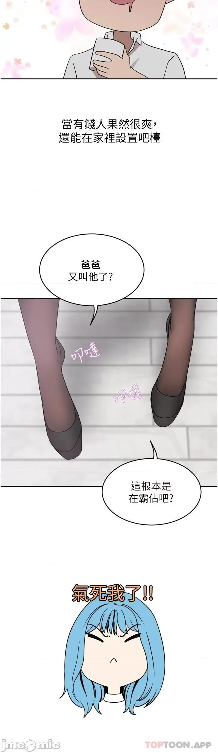豪门 豪门人妻26 第33页