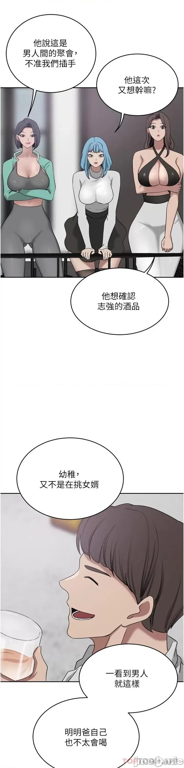 豪门 豪门人妻26 第34页