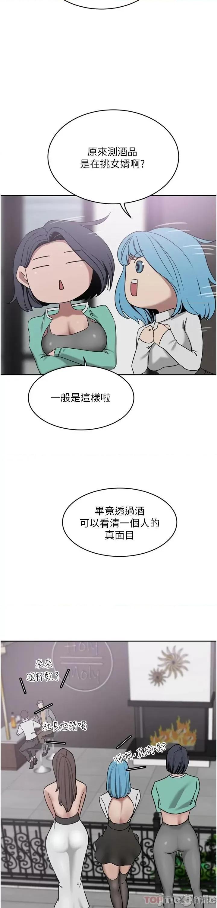 豪门 豪门人妻26 第35页