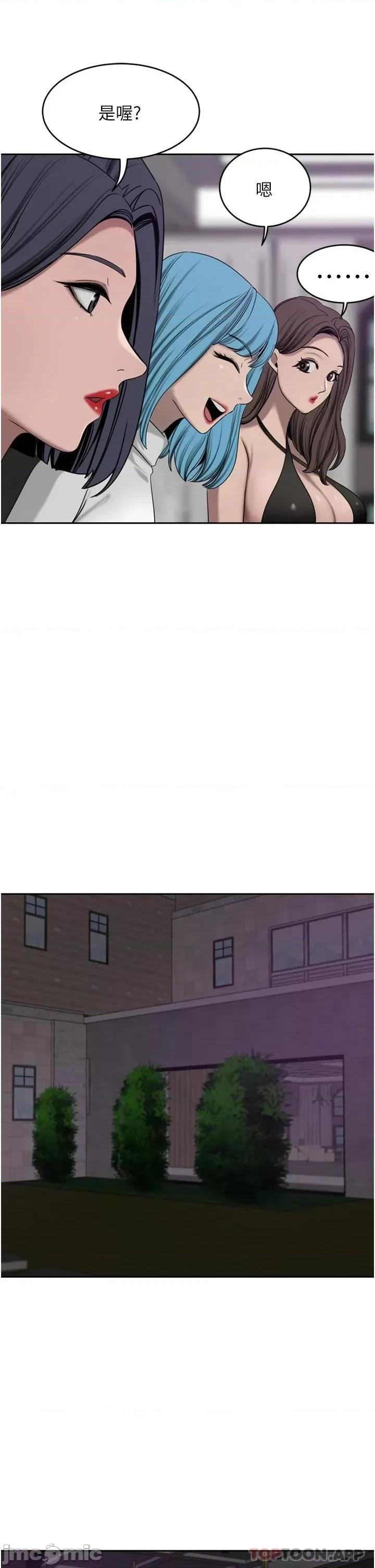 豪门 豪门人妻26 第37页