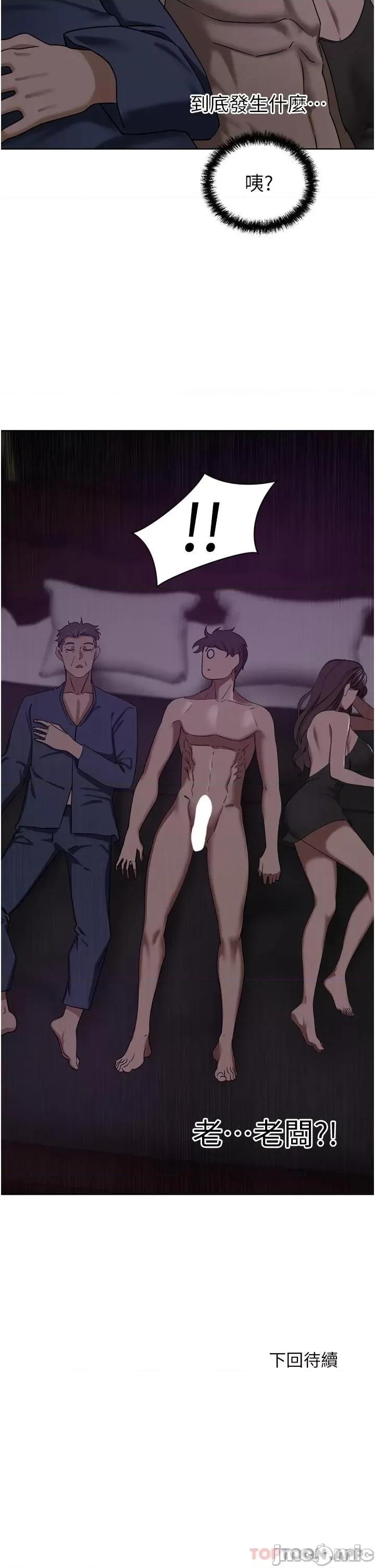 豪门 豪门人妻26 第41页