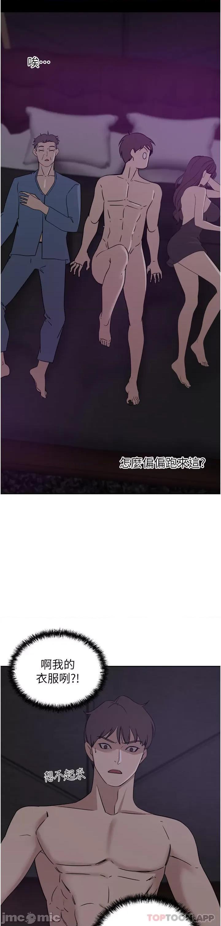 豪门 豪门人妻27 第10页