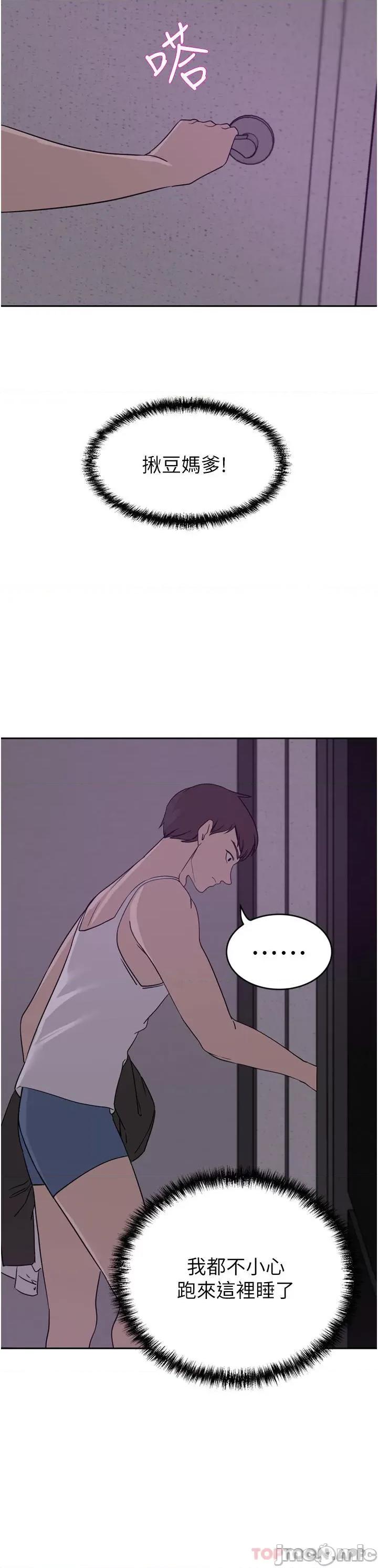 豪门 豪门人妻27 第14页
