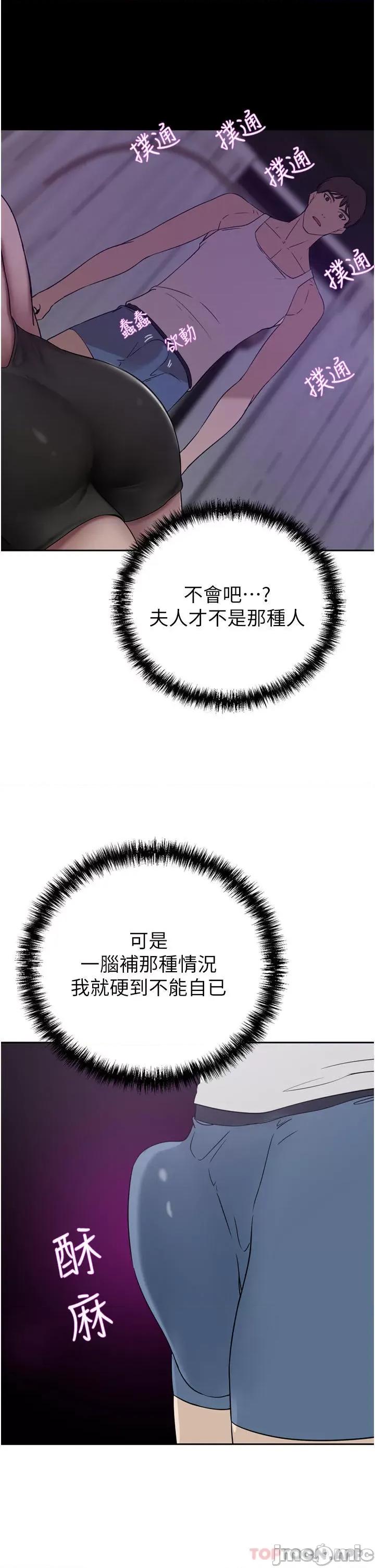 豪门 豪门人妻27 第21页