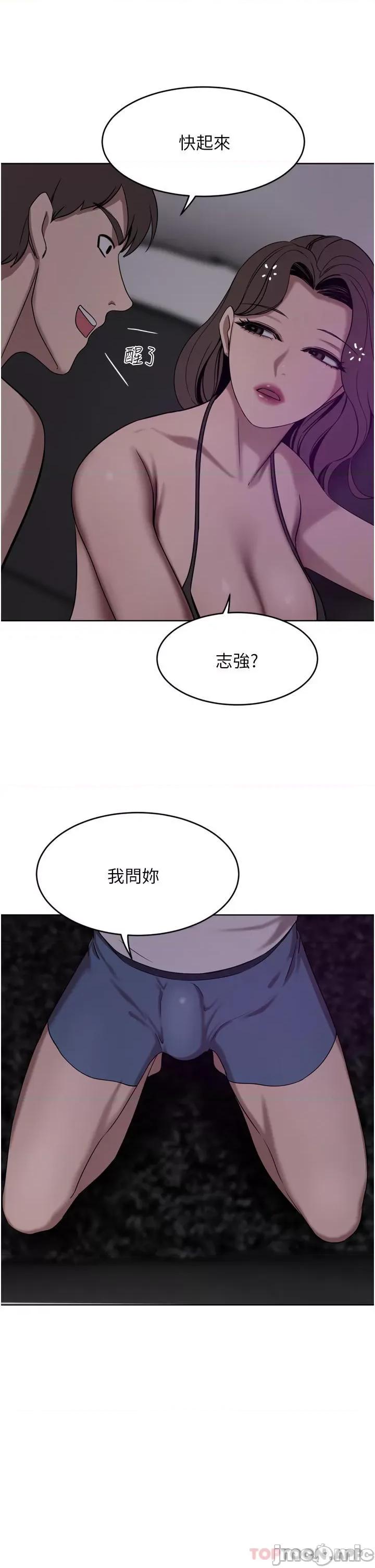 豪门 豪门人妻27 第24页