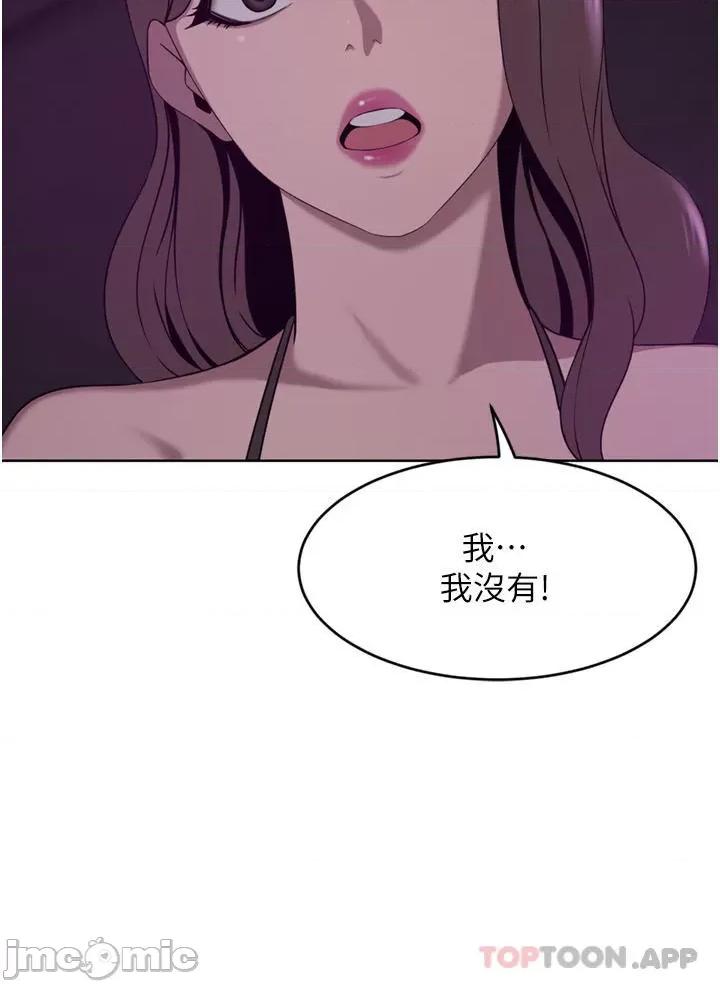 豪门 豪门人妻27 第29页
