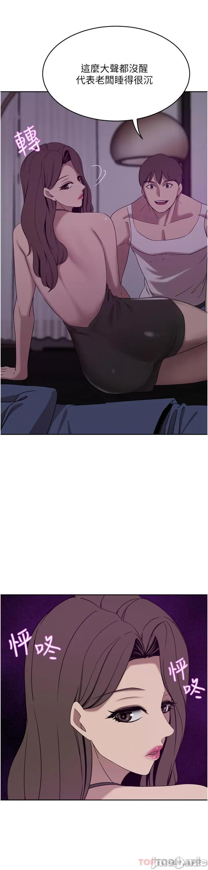 豪门 豪门人妻27 第30页