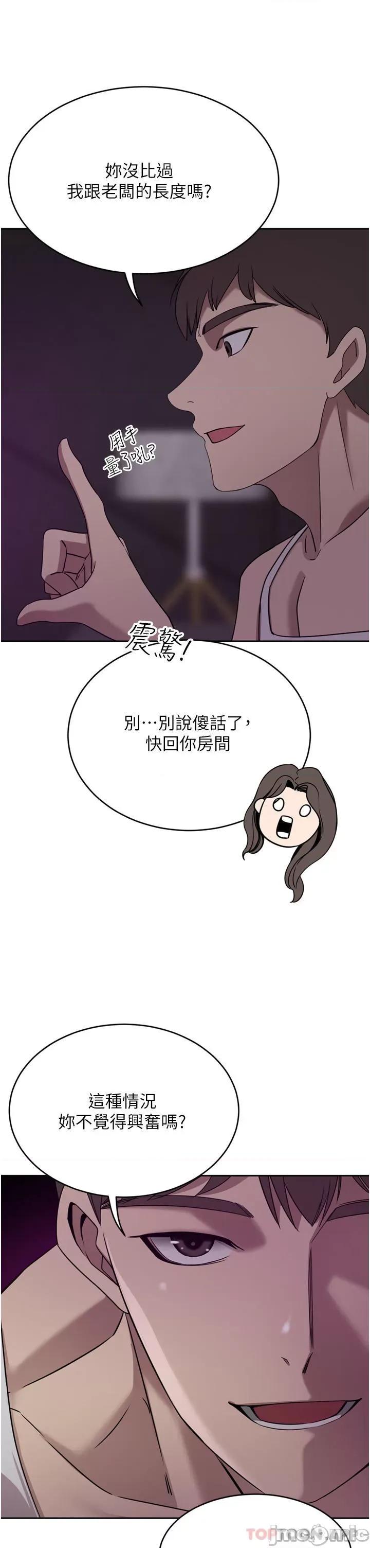 豪门 豪门人妻27 第31页