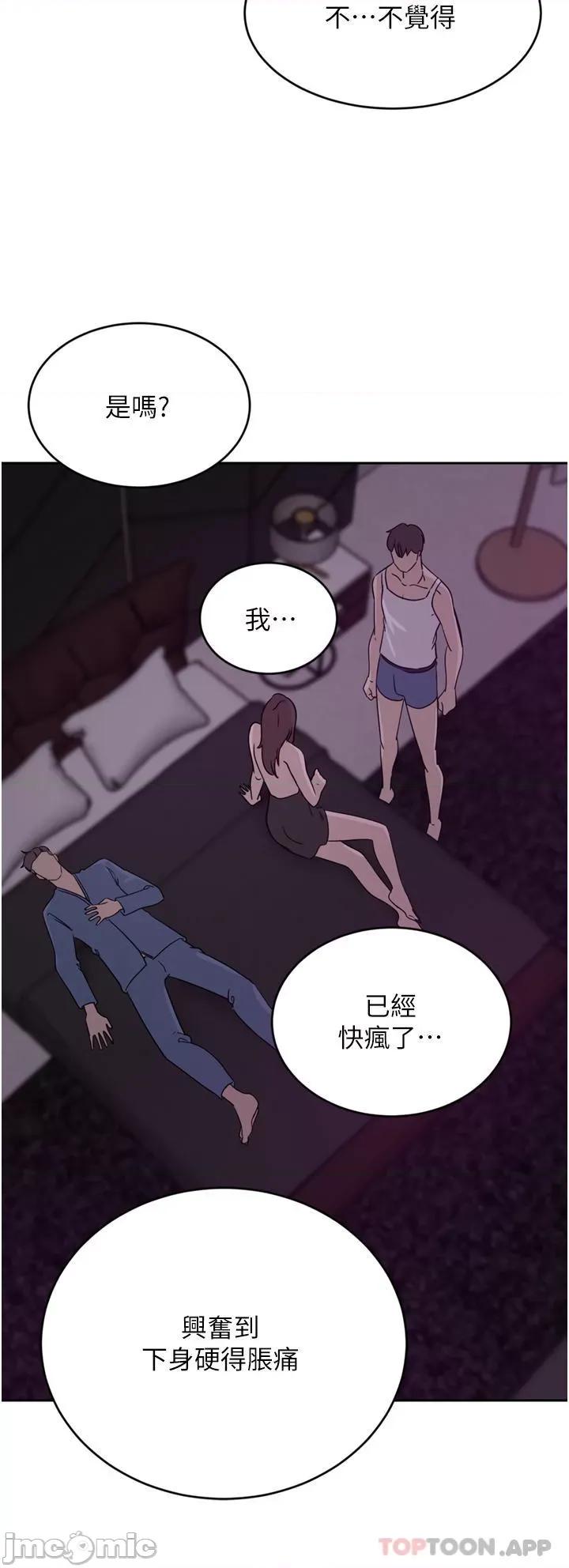 豪门 豪门人妻27 第32页