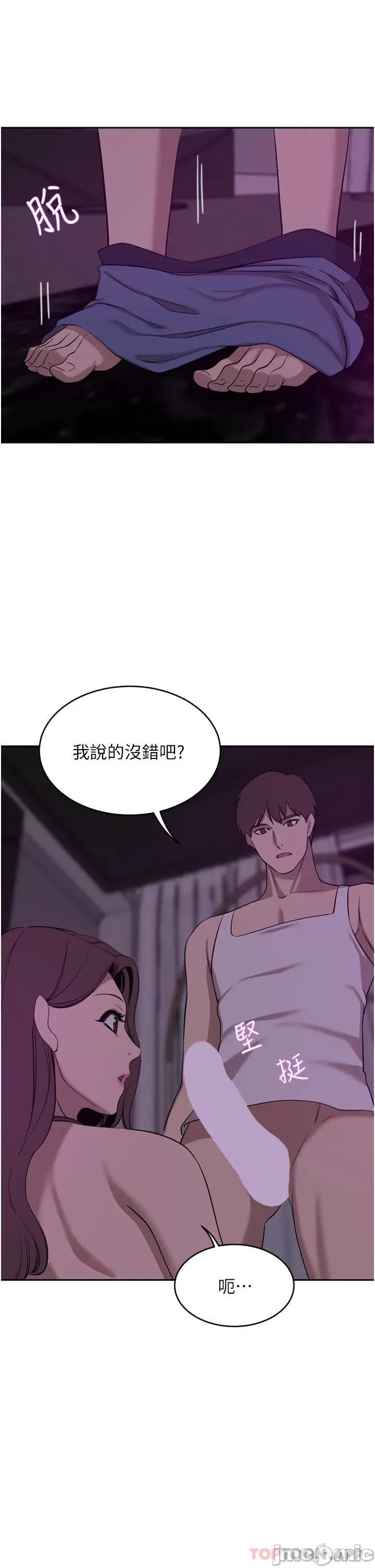 豪门 豪门人妻27 第33页