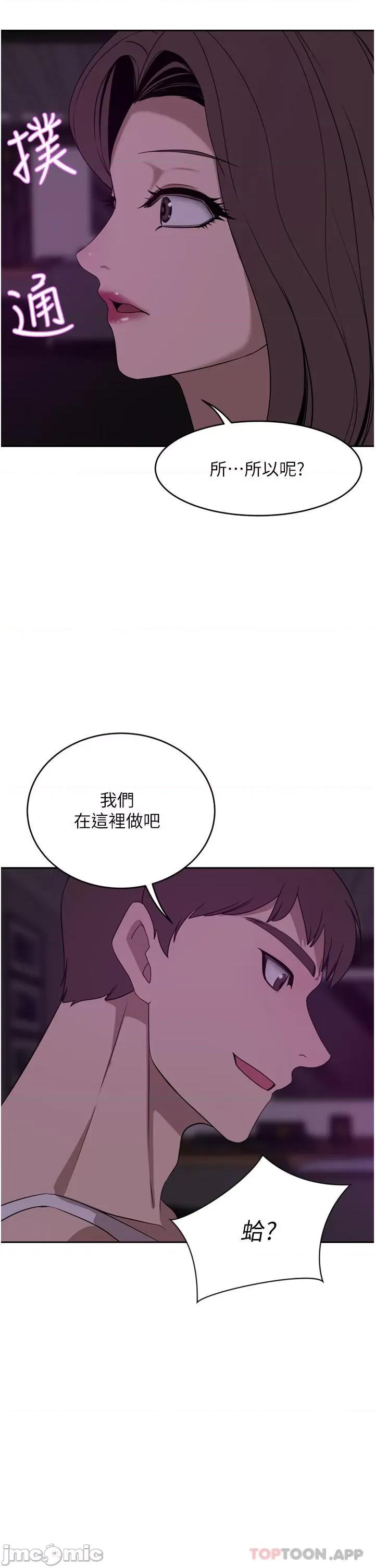豪门 豪门人妻27 第34页