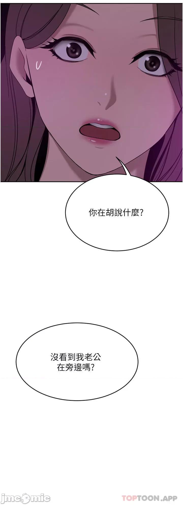 豪门 豪门人妻27 第35页