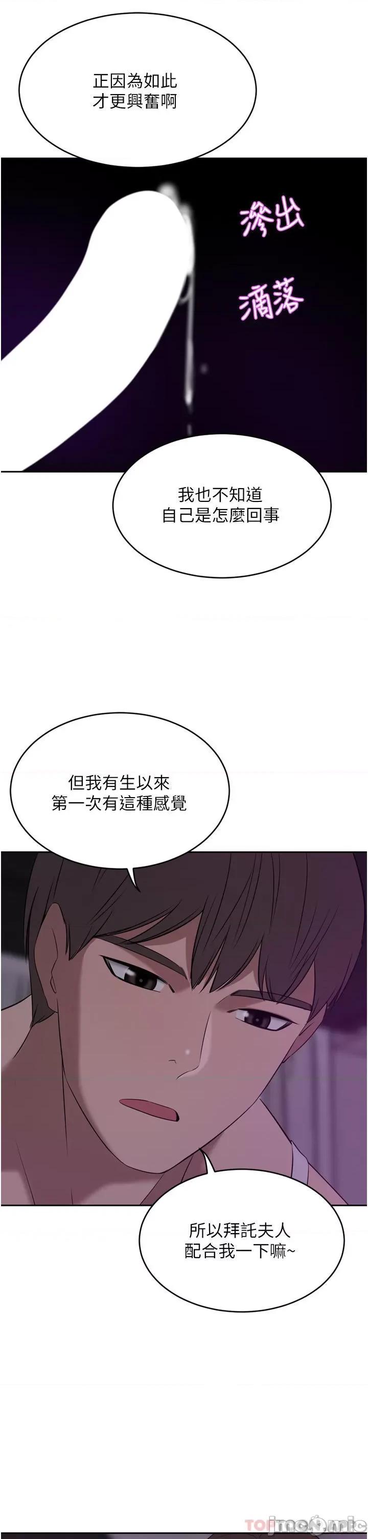 豪门 豪门人妻27 第36页