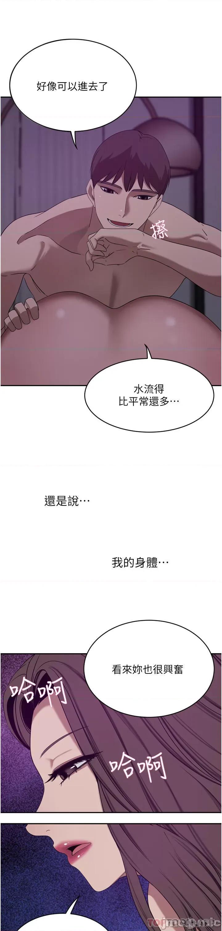 豪门 豪门人妻27 第42页