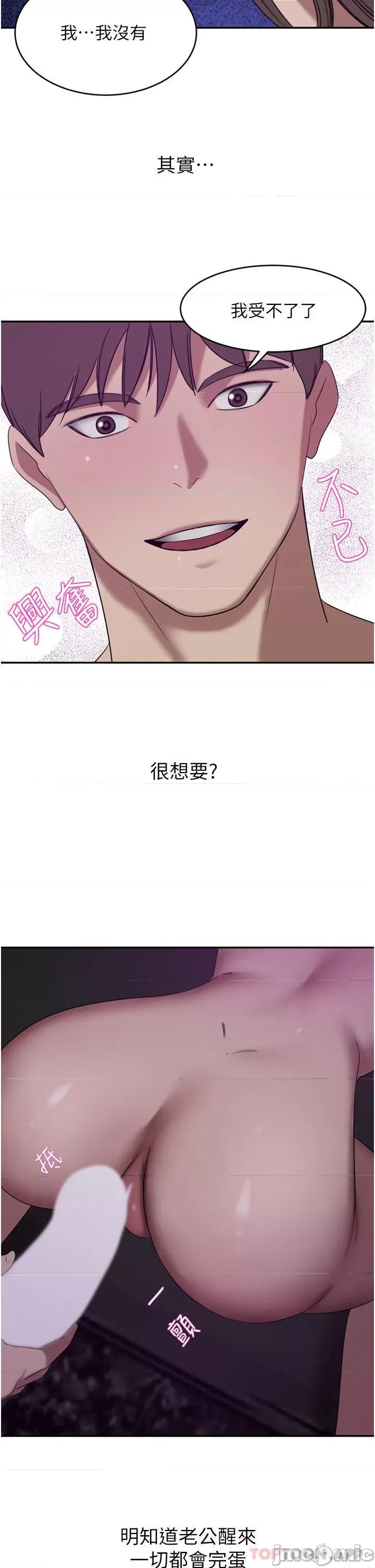 豪门 豪门人妻27 第43页