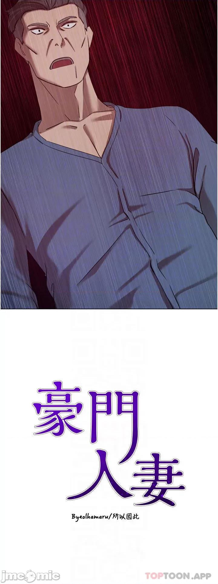 豪门 豪门人妻28 第4页