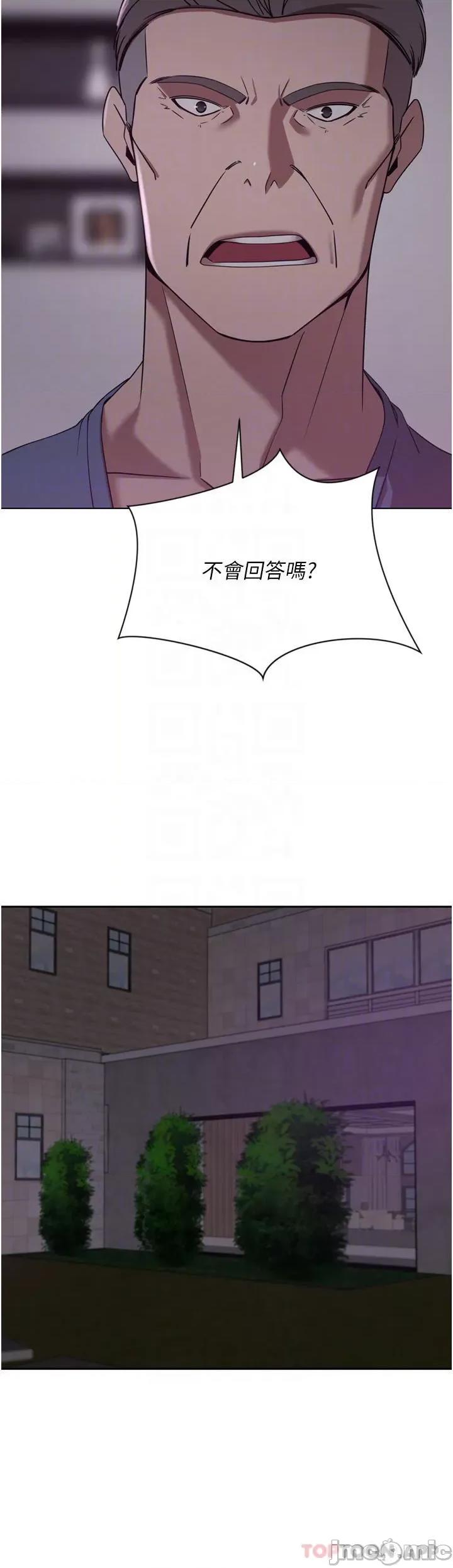 豪门 豪门人妻28 第6页