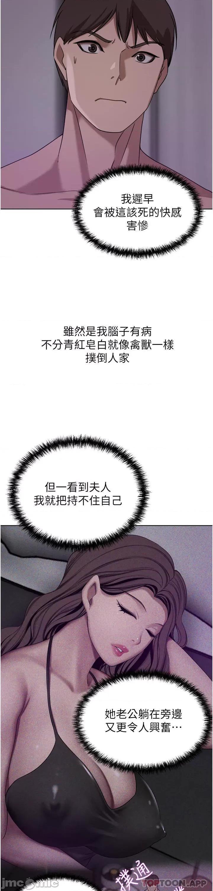 豪门 豪门人妻28 第11页