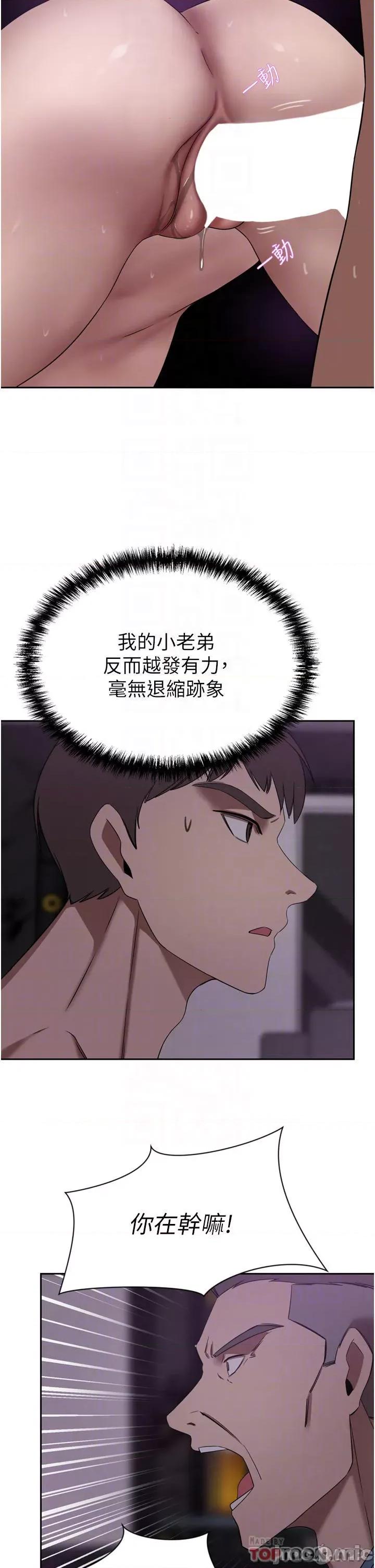 豪门 豪门人妻28 第14页