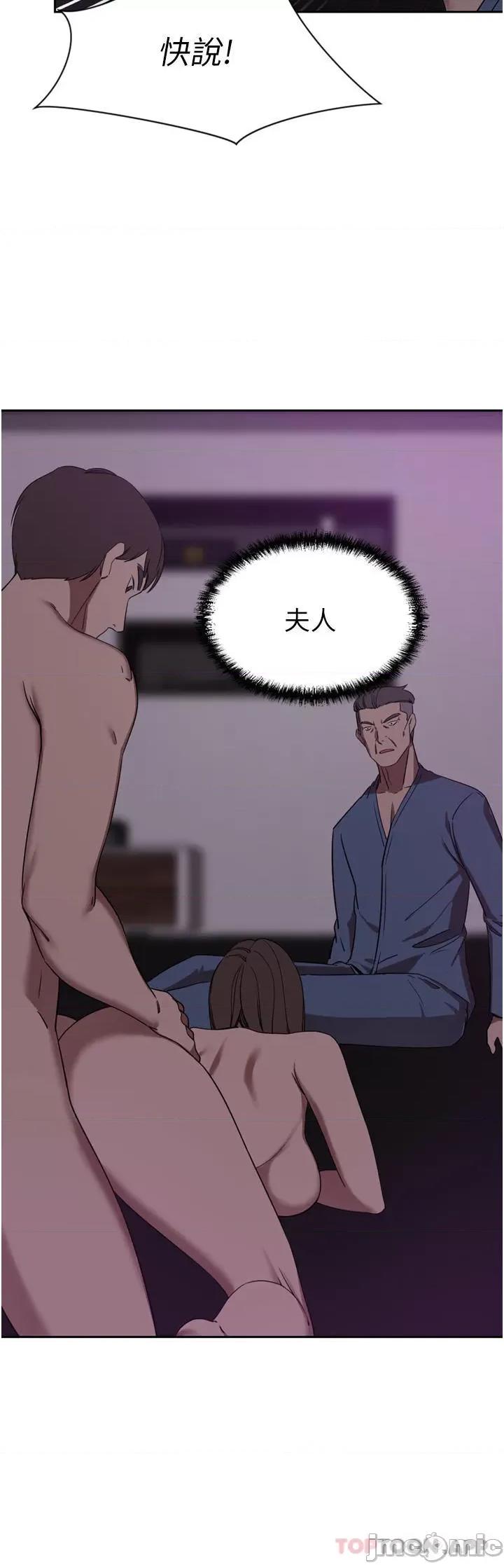 豪门 豪门人妻28 第15页