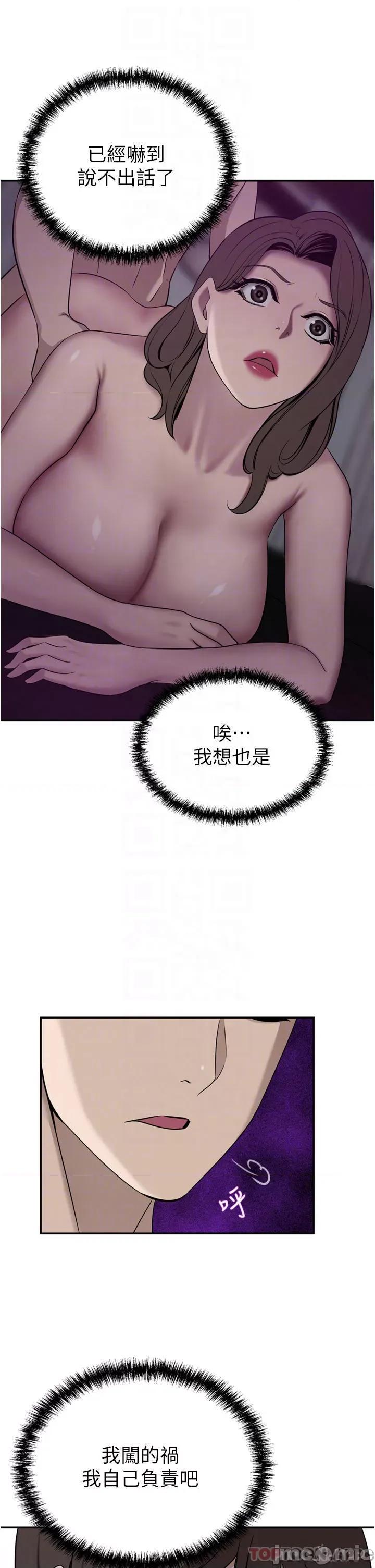 豪门 豪门人妻28 第16页