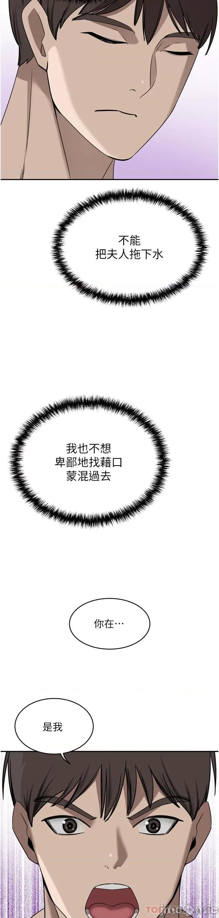 豪门 豪门人妻28 第17页