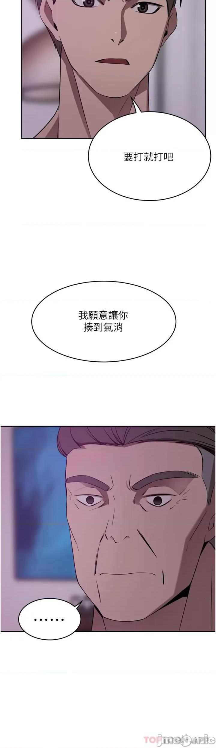 豪门 豪门人妻28 第21页