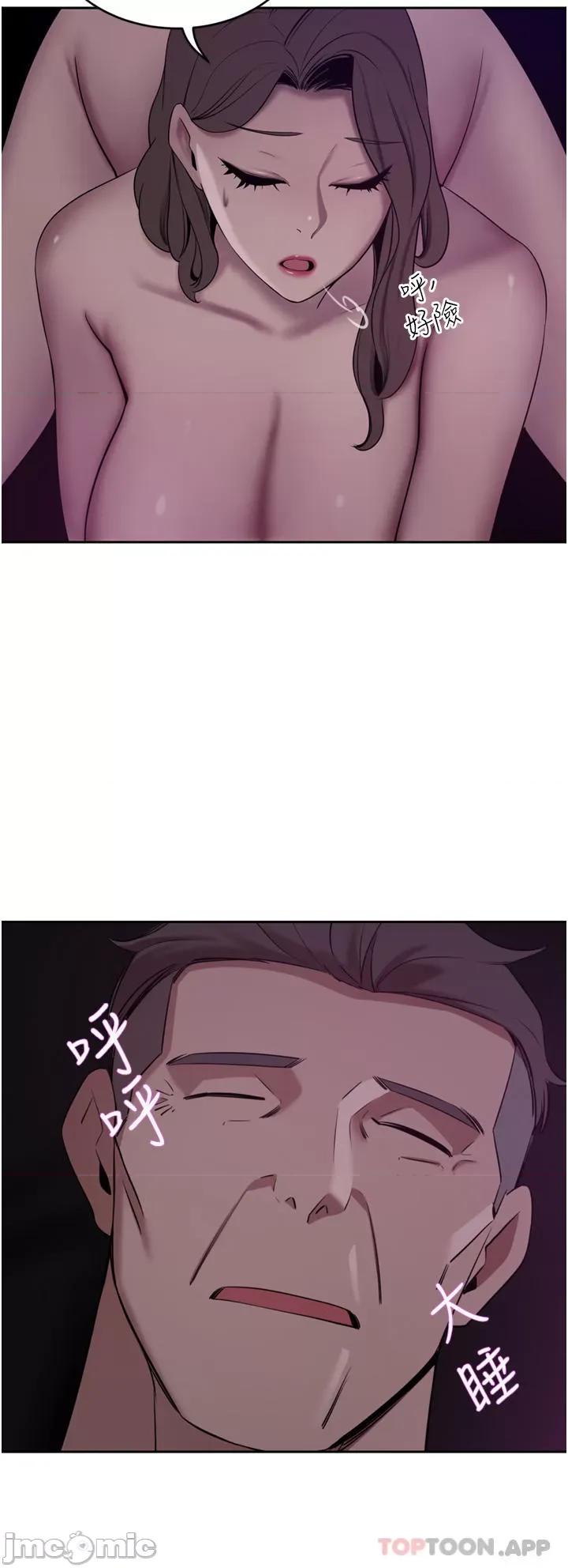 豪门 豪门人妻28 第24页