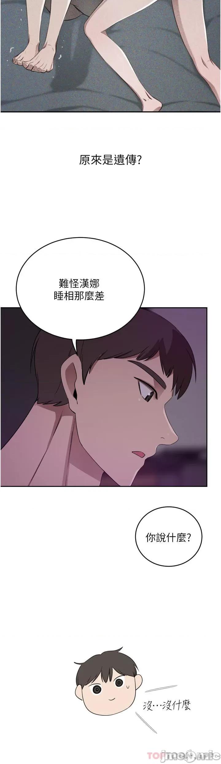 豪门 豪门人妻28 第27页