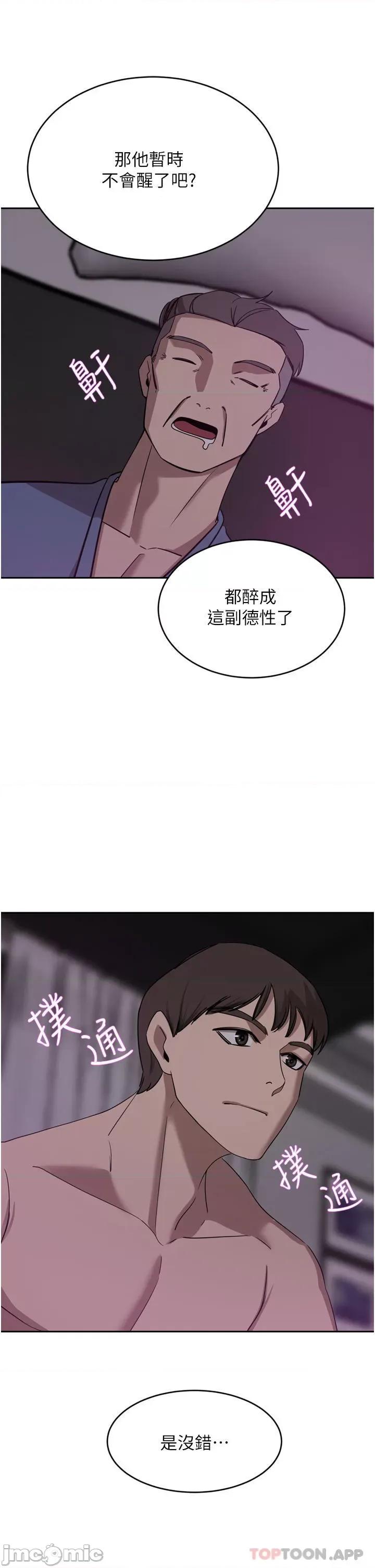 豪门 豪门人妻28 第28页
