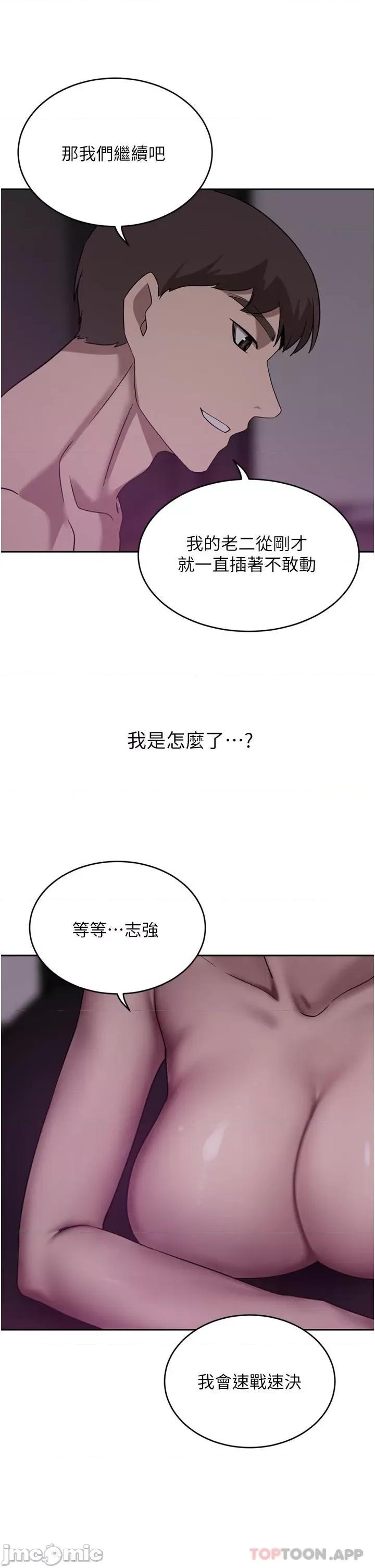 豪门 豪门人妻28 第29页